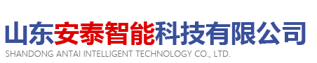 Shandong antai intelligent technology co., ltd.